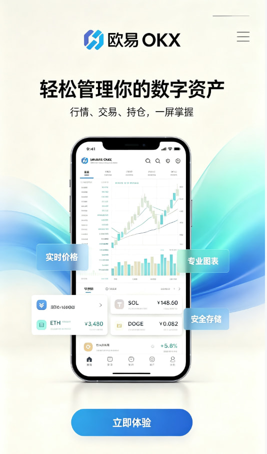 欧交易所app官网安装使用示意图一